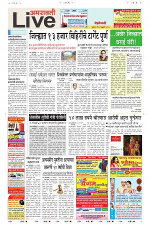 1 Feb Amaravati Live