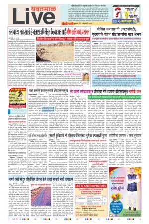 1 Feb Yavatmal Live