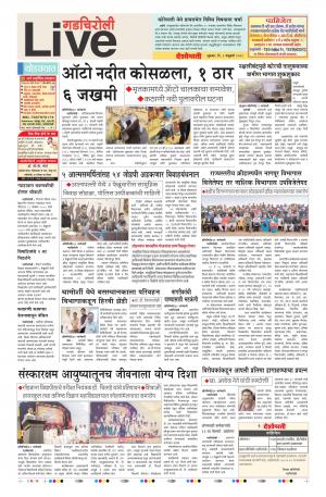 1 Feb Gadchiroli Live