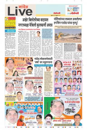 1 Feb Nanded Live