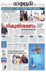 Kannur (includes Kasargod)