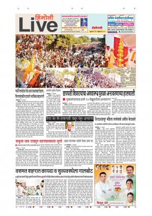 1 Feb Hingoli Live