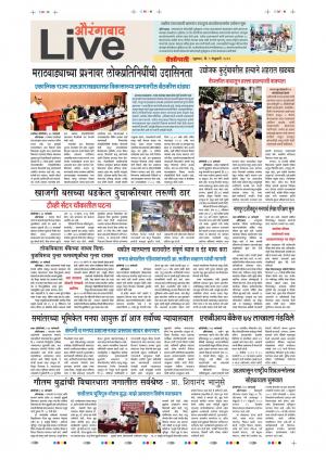 1 Feb Aurangabad Live