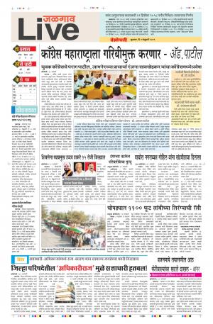 1 Feb Jalgaon Live