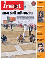 Varanasi Hindi ePaper, Varanasi Hindi Newspaper - InextLive