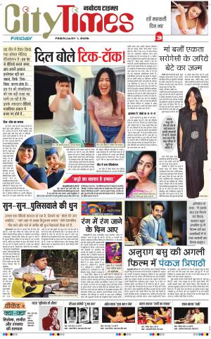 The Navodaya Times Magazine 