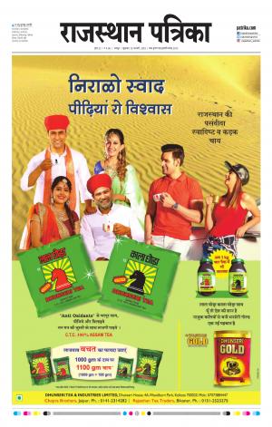 Rajasthan Patrika Jaipur
