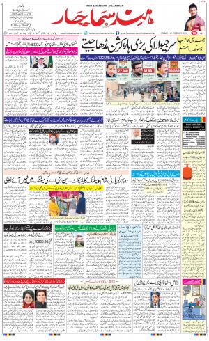 The Daily Hindsamachar Jalandhar