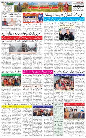 The Daily Hindsamachar Jammu