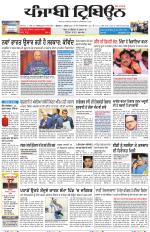 Punjabi Tribune