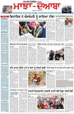 Punjabi Tribune (Majha/Doaba)