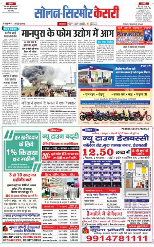  Solan sirmour kesari