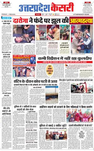  Uttar Pradesh kesari