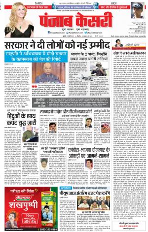 DELHI MAIN - PUNJAB KESARI
