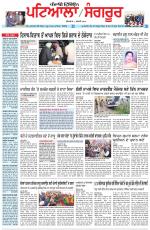 Punjabi Tribune (Patiala-Sangrur)