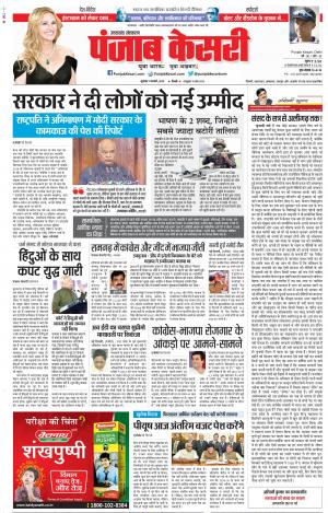 Uttrakhand Main 