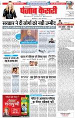 Lucknow - Punjab Kesari