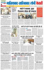 Ghaziabad - Punjab Kesari