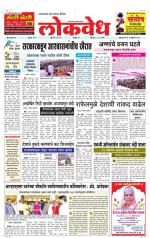 Daily Lokvedh