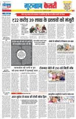 Gurugram - Punjab Kesari