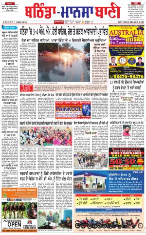  Bhantinda - Mansa Bani