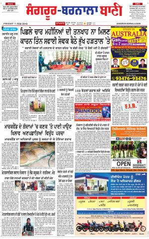  Sangrur - Barnala Bani