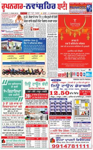  Roopnagar- Shaheed Bhagat Singh Nagar Bani