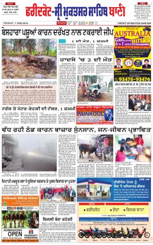  Faridkot - Sri Muktsar Sahib Bani