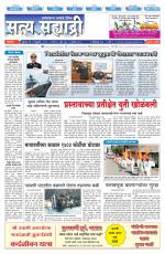 सत्य सह्याद्री 