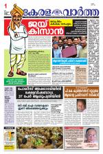 Kerala Vartha
