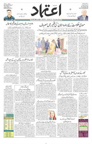 Etemaad Daily 1st February 2019 Epaper