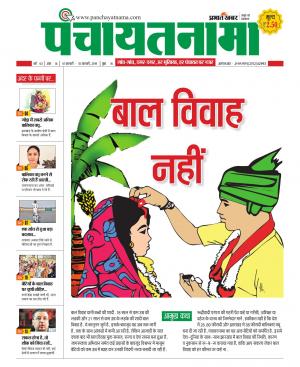 Ranchi-Panchayatnama