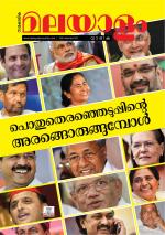 Malayalam Vaarika