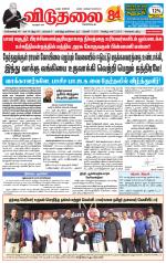 விடுதலை - viduthalai