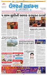 Ahmedabad Gujarati (Morning Daily)