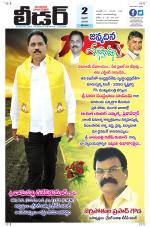 Leader Telugu Daily