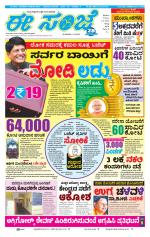 eESANJE :  Hubli -Dharwad 