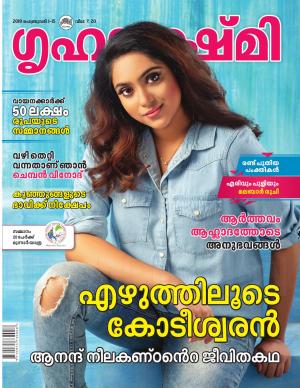 Grihalakshmi-2019 February 1-15