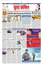 युवाशक्ति