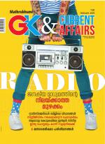 GK & Current Affairs