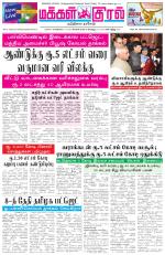 Makkal Kural Tamil Daily