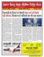 Firtu News