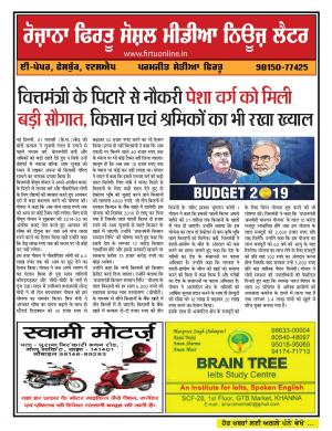 Firtu Social Media News Letter - 01/02/2019