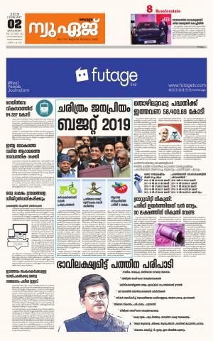 Newage Business Daily