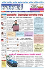 सत्य सह्याद्री 