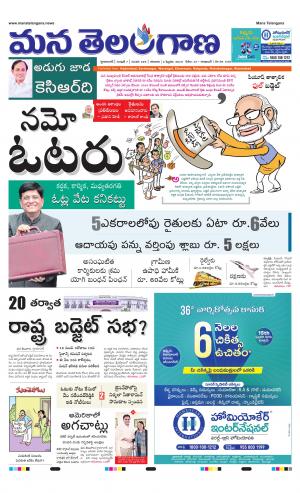 Mana Telangana City Main