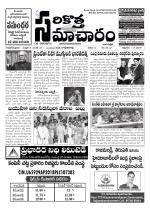 Sarikotha Samacharam