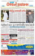 Gandhinagar Guj. - Discontinued