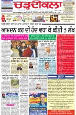 Charhdikala Newspaper (Punjab) 