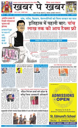 khabarpekhabar3